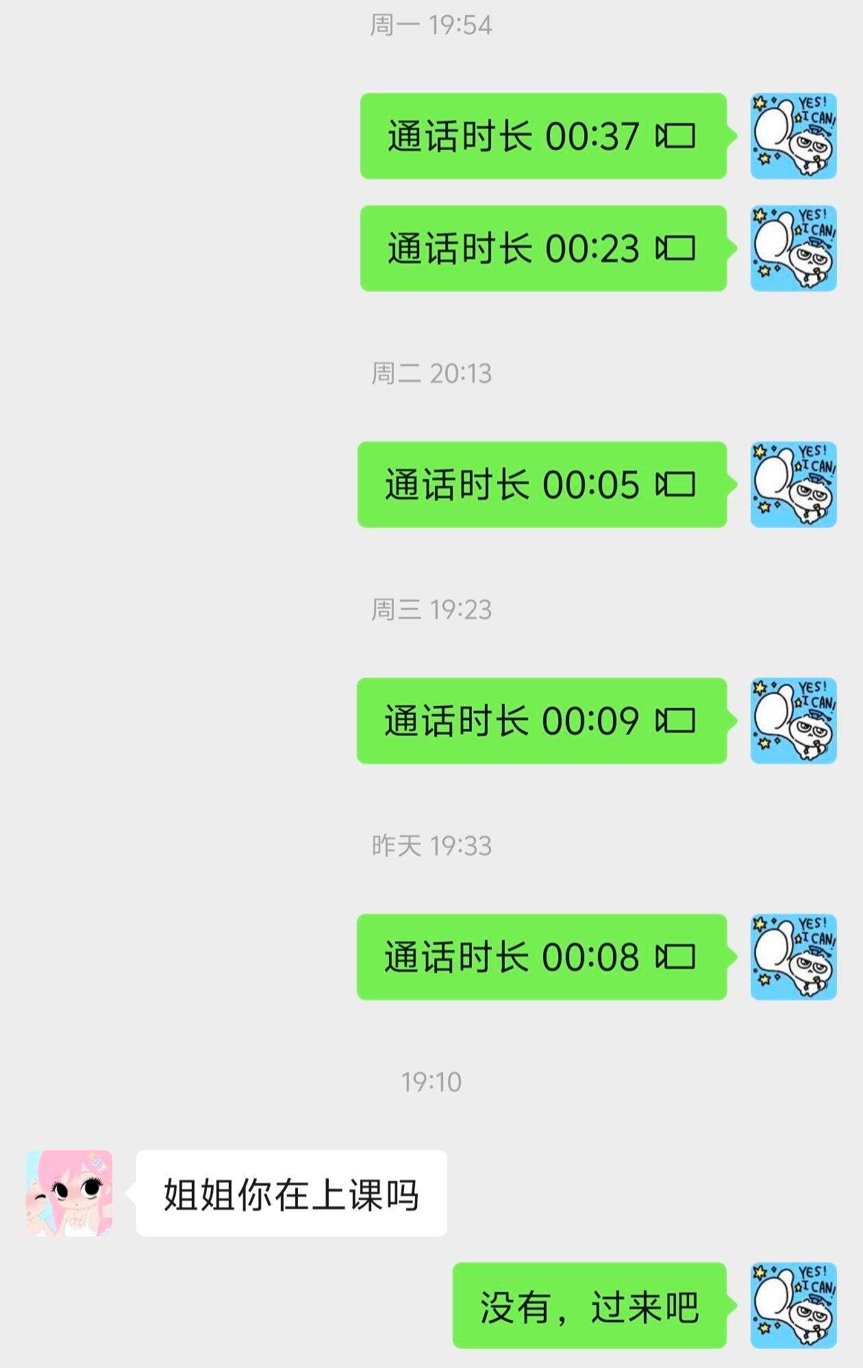当十岁的妹妹有了自己的微信 