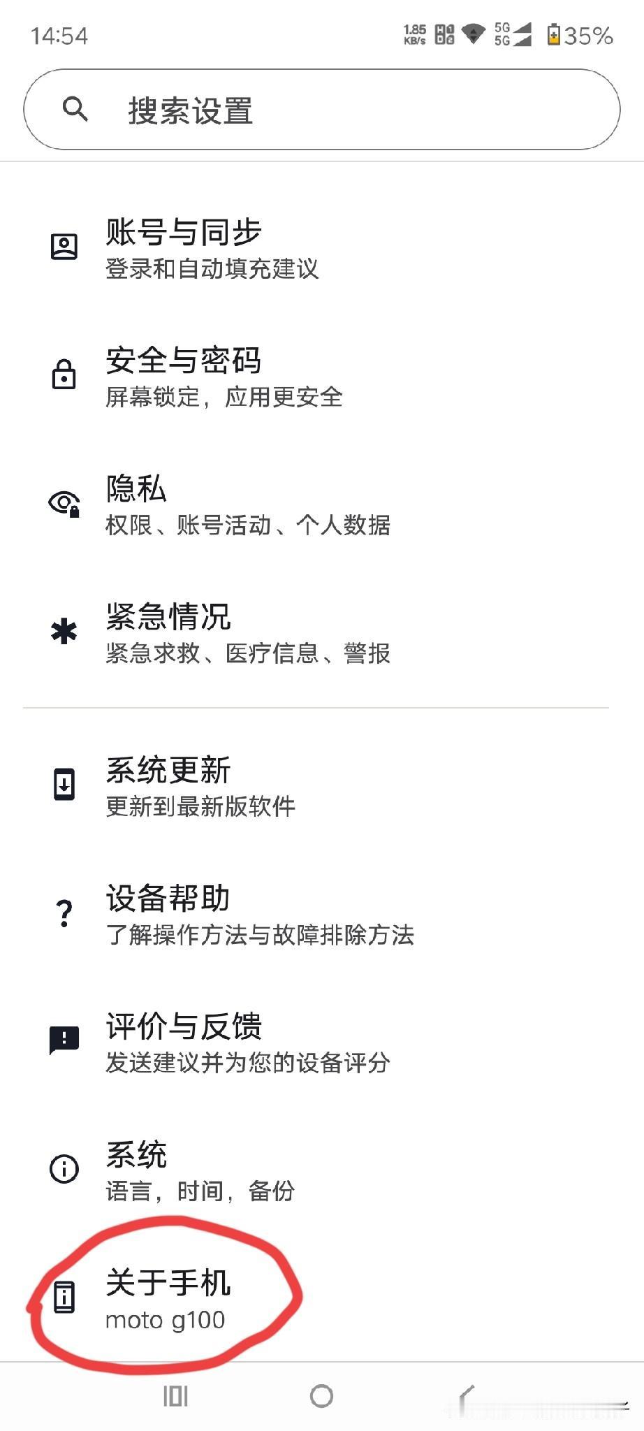 摩托罗拉G100 手机进入开发者选项方法。
这台手机销量不高，网上讨论的内容很少