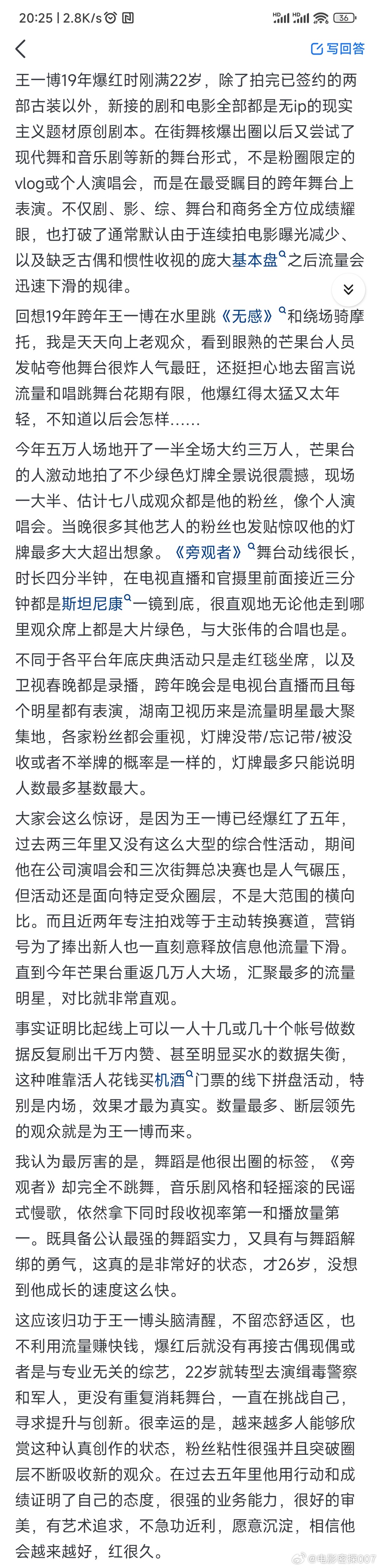 是什么让你坚信王一博能一直火下去？精品电影分享[超话] ​​​