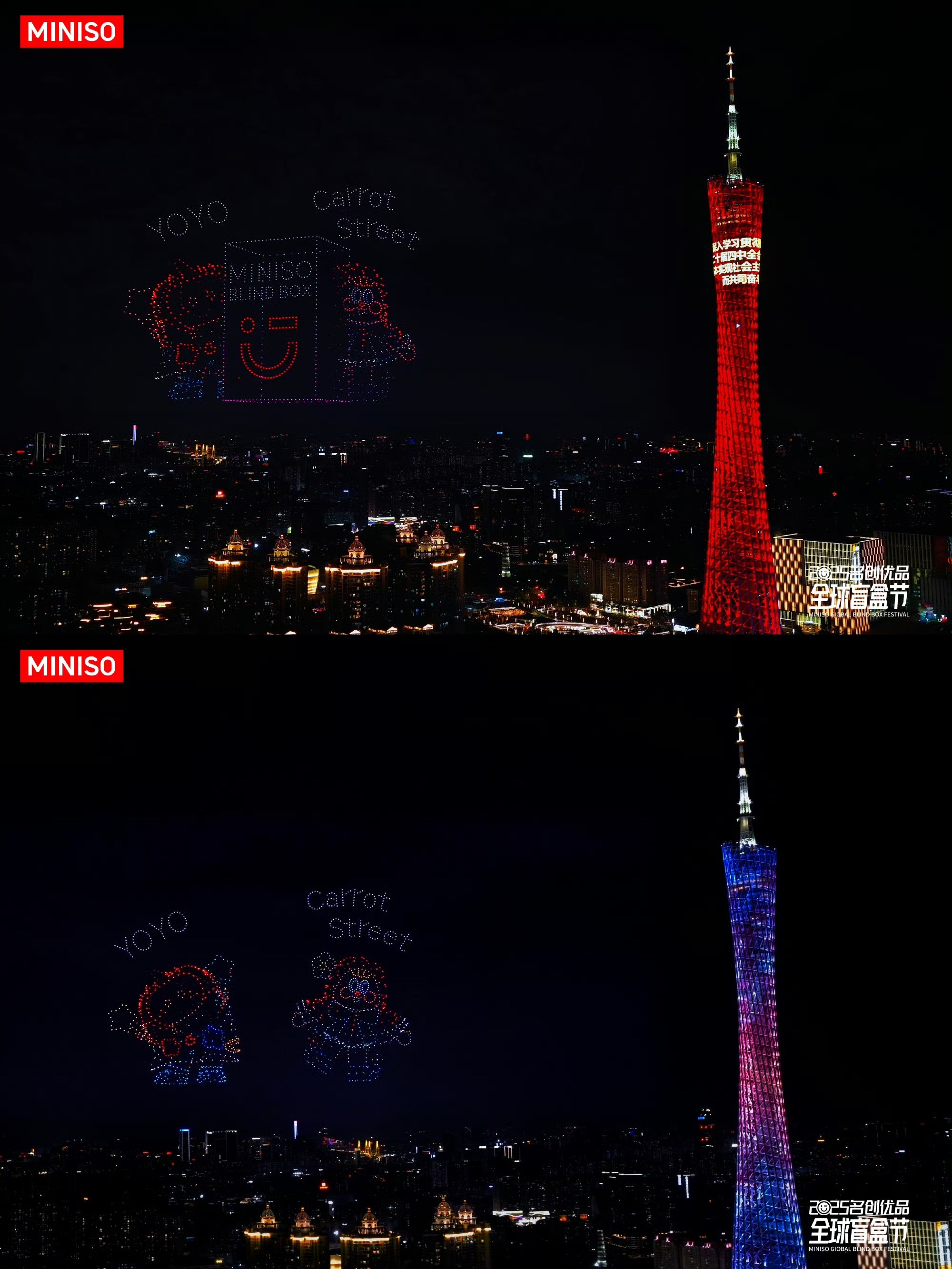 广州塔夜空惊现巨型盲盒 被昨晚广州塔浪漫击中，夜空突然闪烁巨型盲盒，竟然是YOY