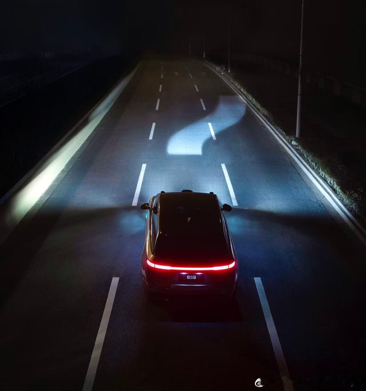 一种很新的“车道级导航” 蔚来的投影大灯在ES9上再次得到进化。新能源汽车蔚来E