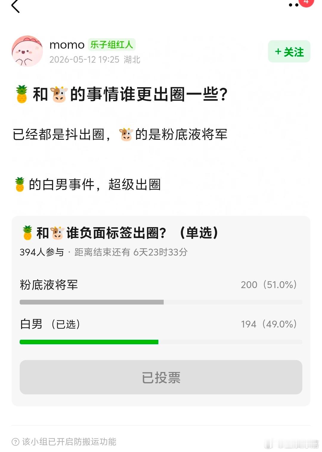 白鹿和张凌赫事件谁更出圈一点？ 