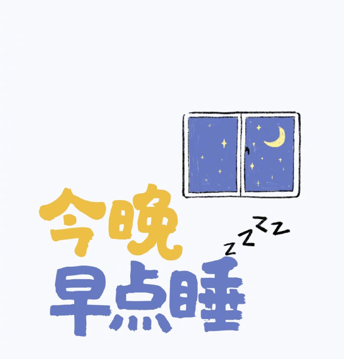 ໑ຼₒ₂₆             早上能醒，前程似锦，            