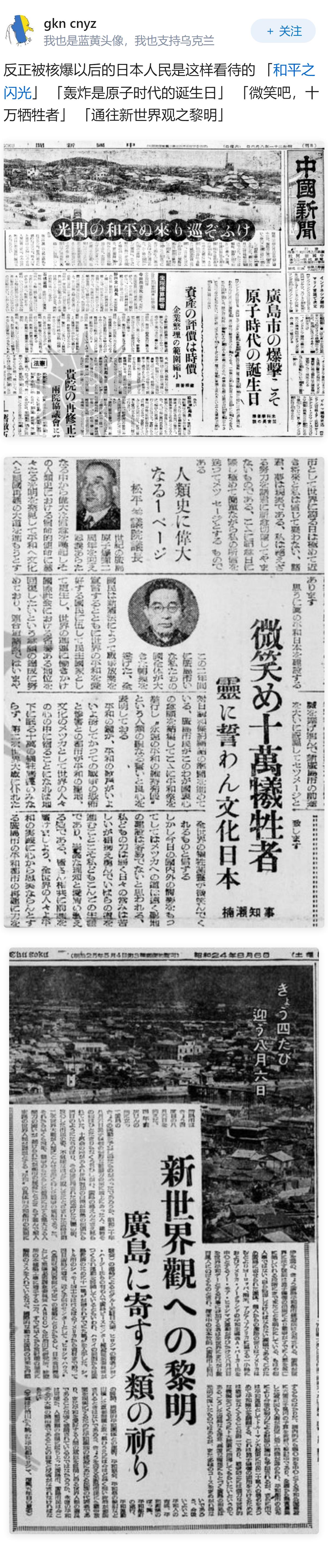 今天是广岛原爆80周年纪念日，美日两国人民怎么看待这一事件？