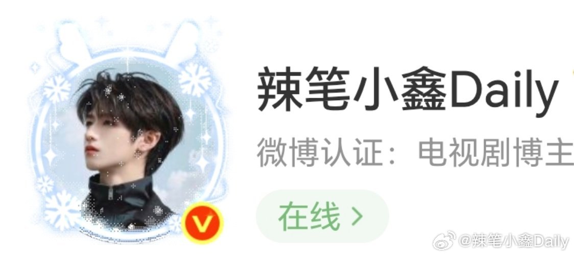 换个朱志鑫头像，瞬间觉得我的号提升好几个档次！