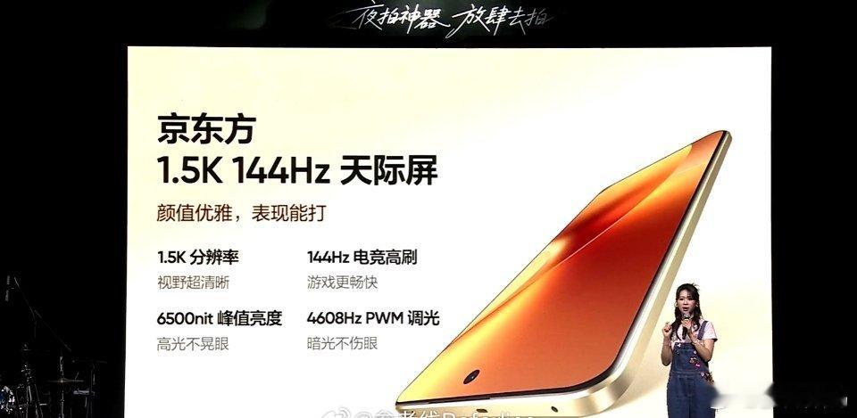真我 15 Pro 厚度 7.79mm，重 187g，屏幕是京东方的 1.5K 