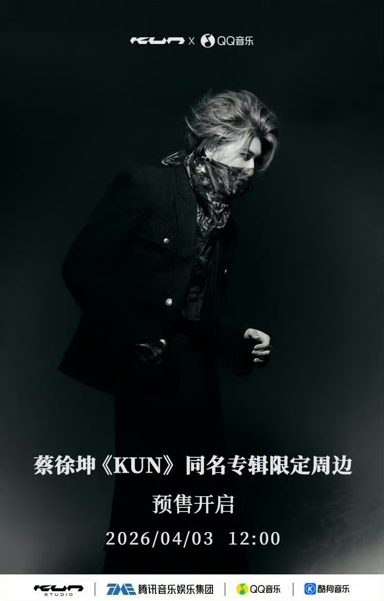 蔡徐坤同名专辑周边开启预售蔡徐坤同名专辑周边预售将孤独与热烈融于设计，把《Dea