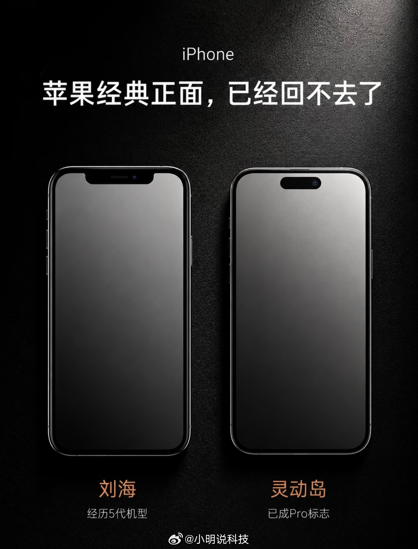 iPhone手机这些经典设计，现在都已经都没了。 