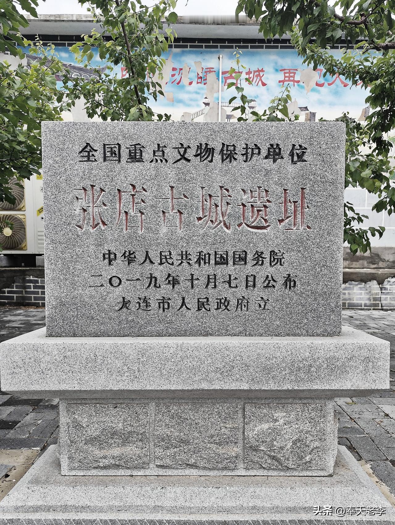 话说辽南古城普兰店。
普兰店的地名，大约出现在清末的1903年左右。那时这里修铁