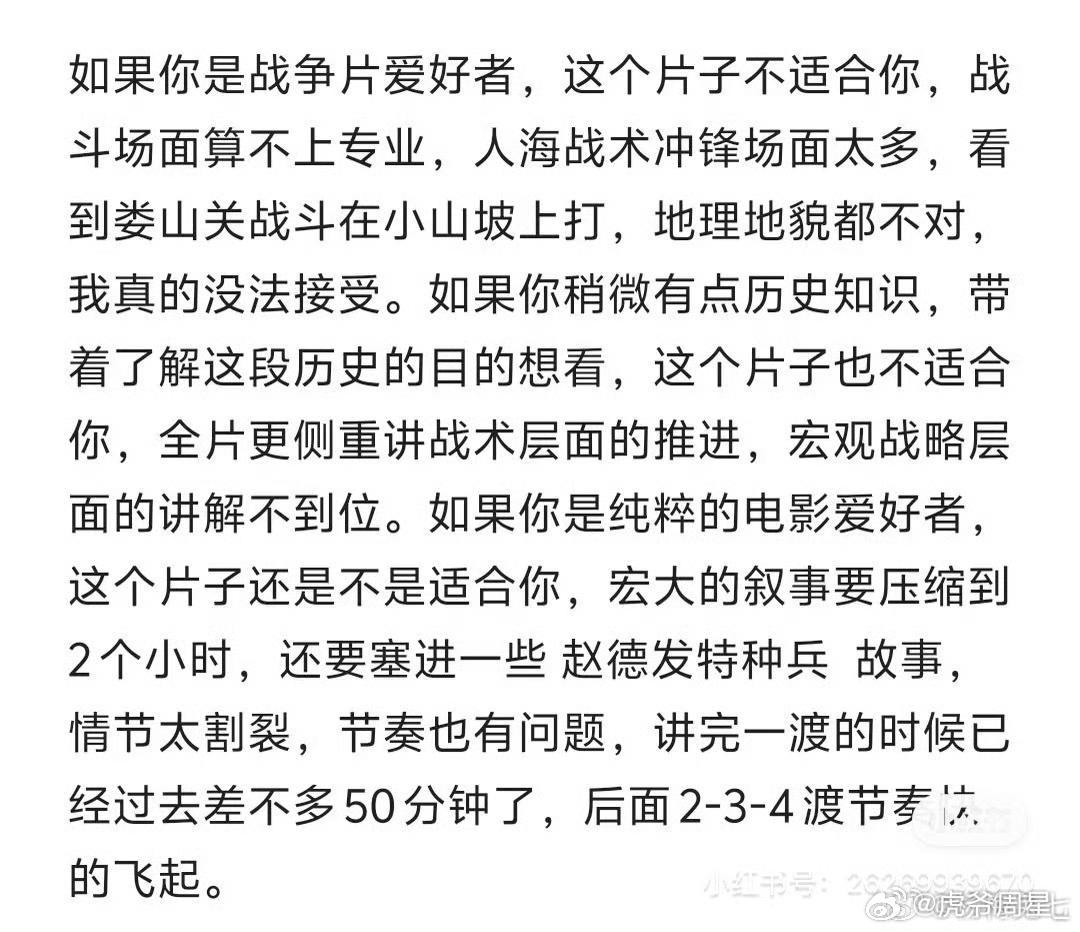 电影版《四渡》的影评… 