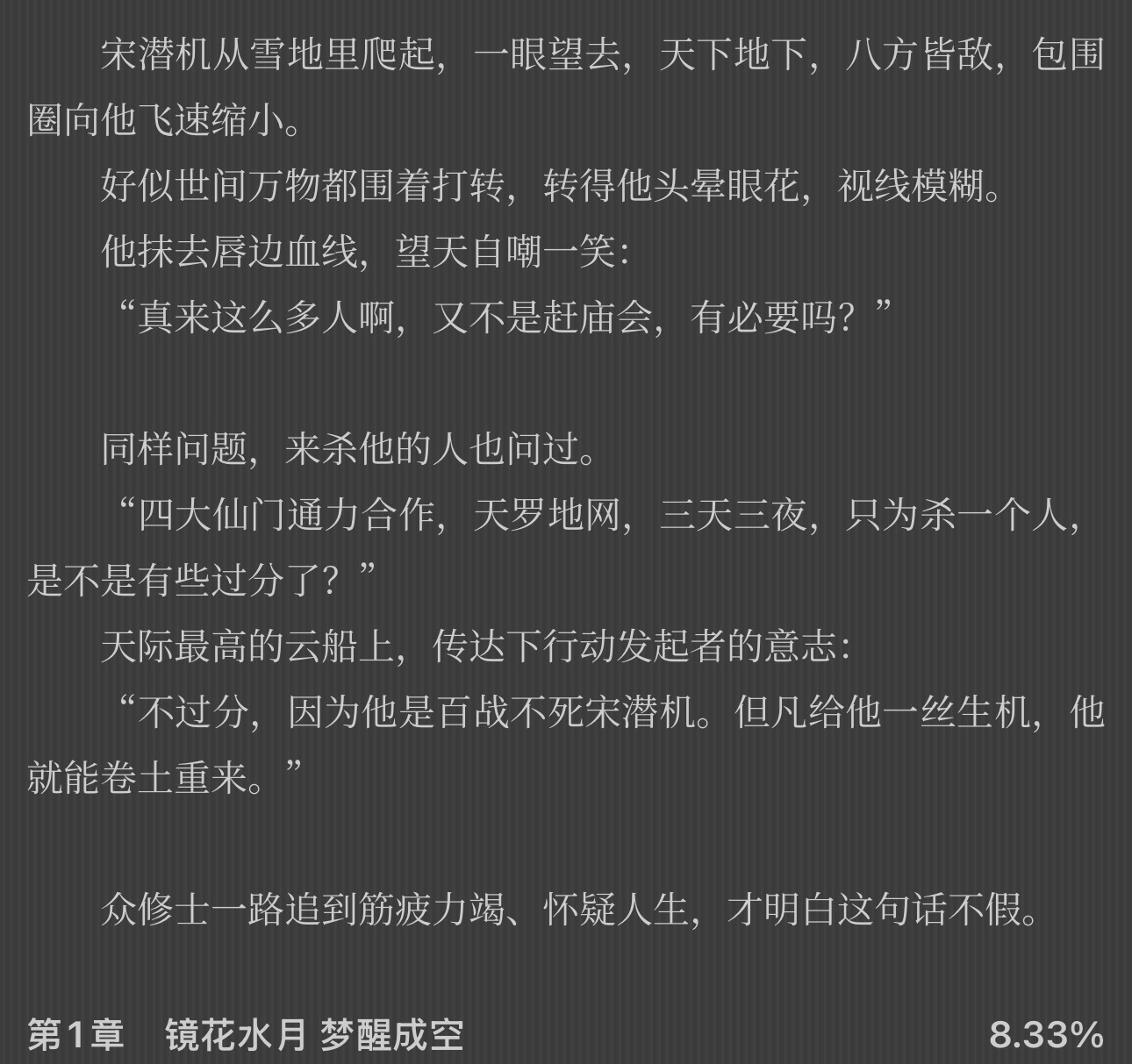 大晚上误点开晋江，不知道为啥书架里咸鱼飞升阅读进度缩回了开头，但扫了一眼又感觉很