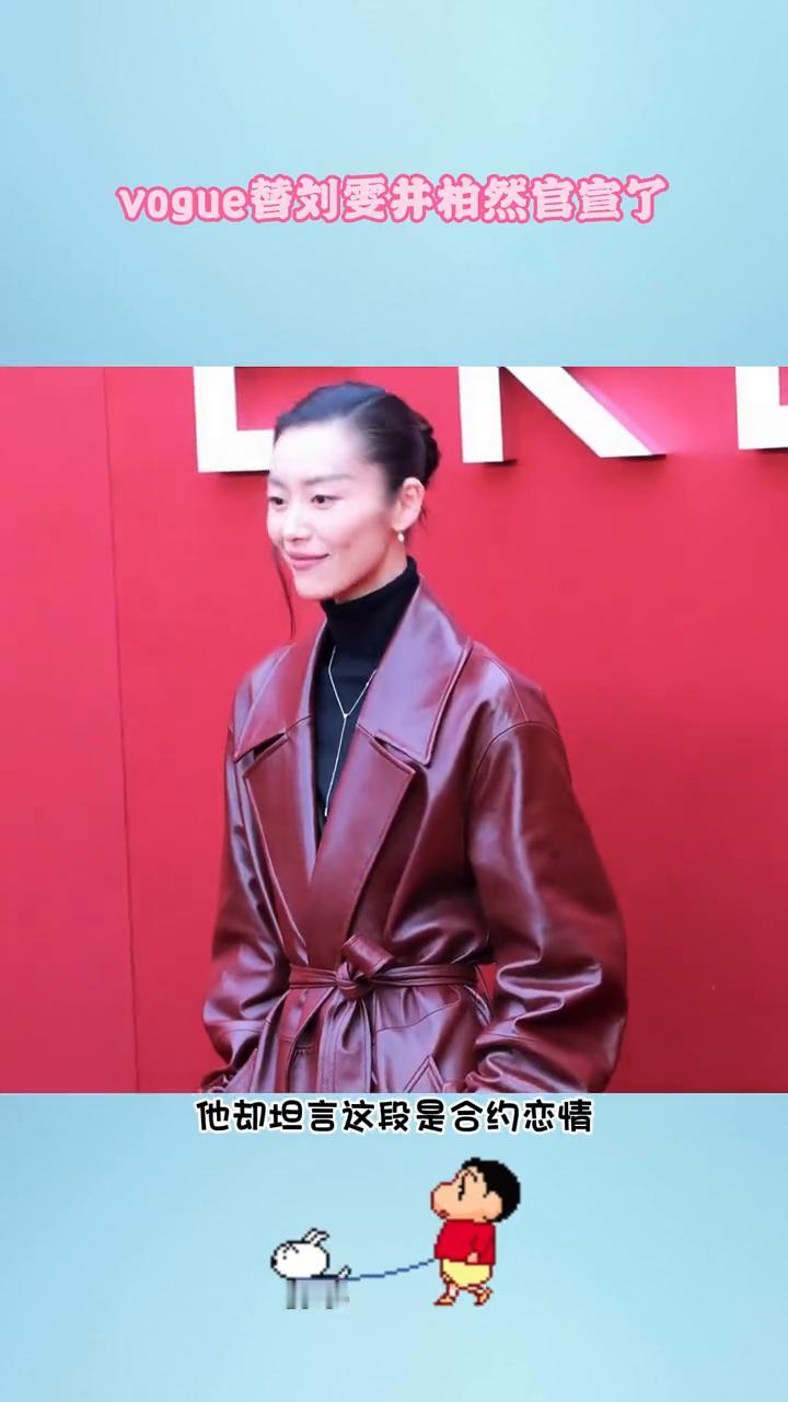 vogue替刘雯井柏然官宣了。
原来这才是井柏然爱惨刘雯的真相。当初井柏然与倪妮