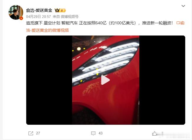 追觅汽车CEO离职，汽车业务从独立运营直接砍成产业研究院，只留技术不再量产。造车