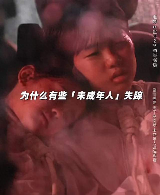 《重生2》孩童国外失踪后掉进“地狱”，背后复杂交易震碎三观