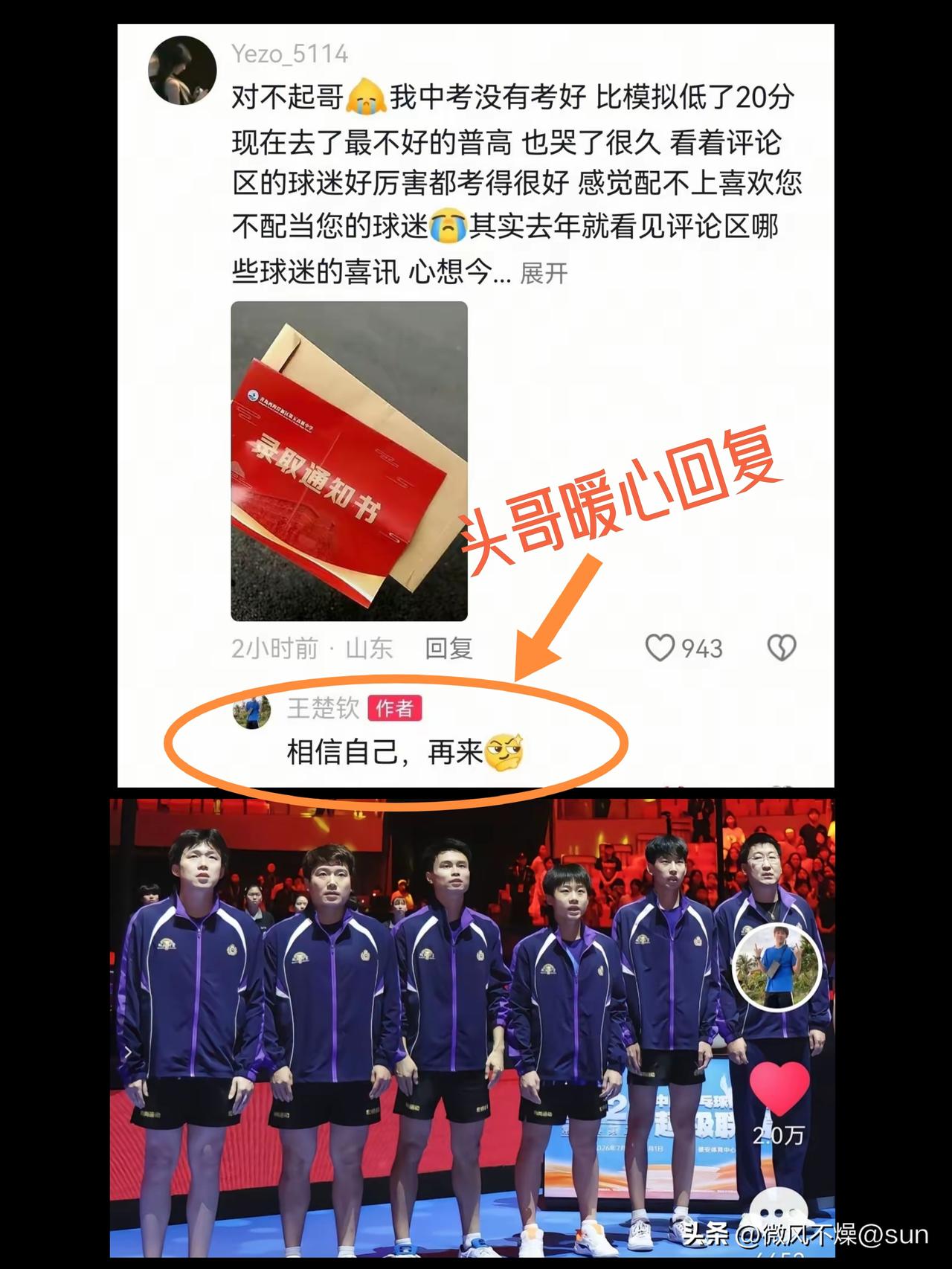 头哥发文后，评论区好热闹啊，大家纷纷排着队跟头哥报喜啦！

看了头哥的评论区，难
