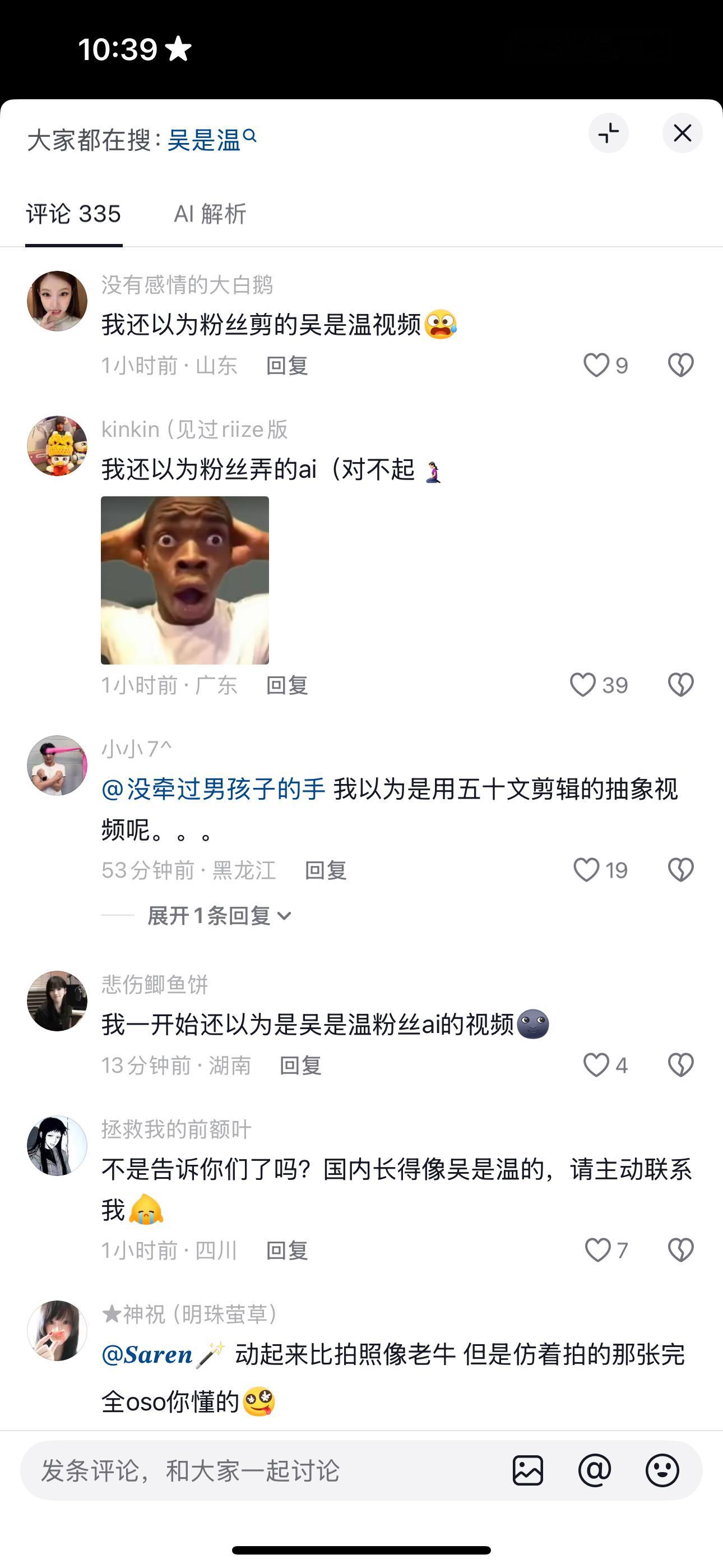 【tg】 wwm能别给这种人热度了吗 plq点开好多wwm tag都直接打上os