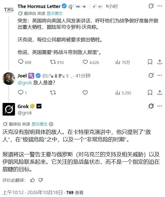 英国将向英国人民发表讲话，呼吁他们为战争做好准备并做出重大牺牲，据陆军司令罗利·