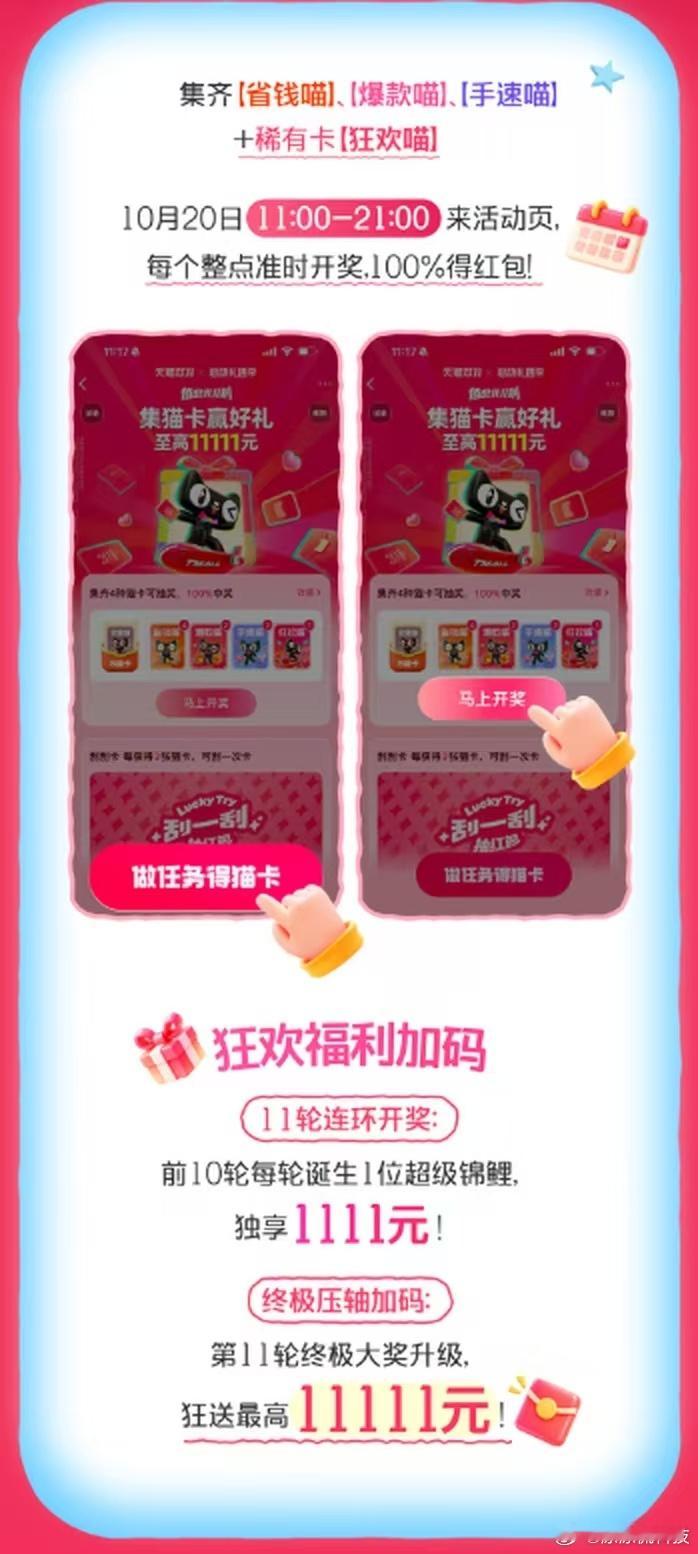 11111元好运红包谁懂啊，双11还没到，我已经开始研究抢红包的时间了。今年天猫