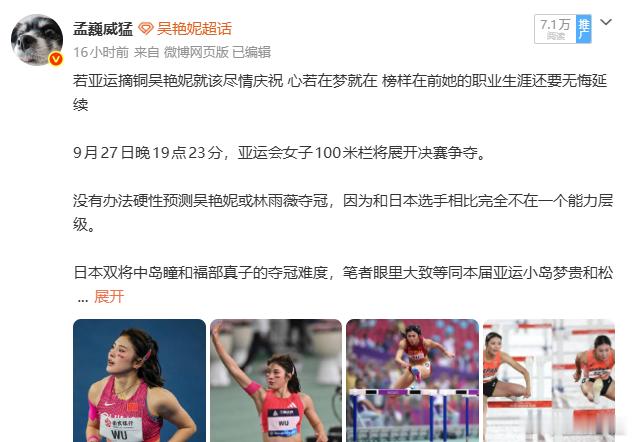 等于说猛大师我提前16个小时就把女子100米栏赛后评论给写了。嘿嘿。不会啦。过会