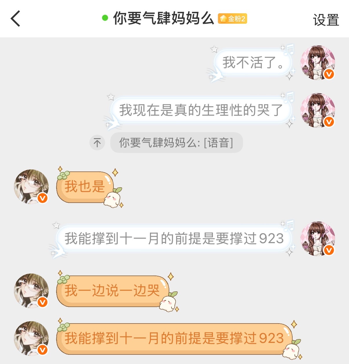 你们说 923会在我的预期吗。 ​​​