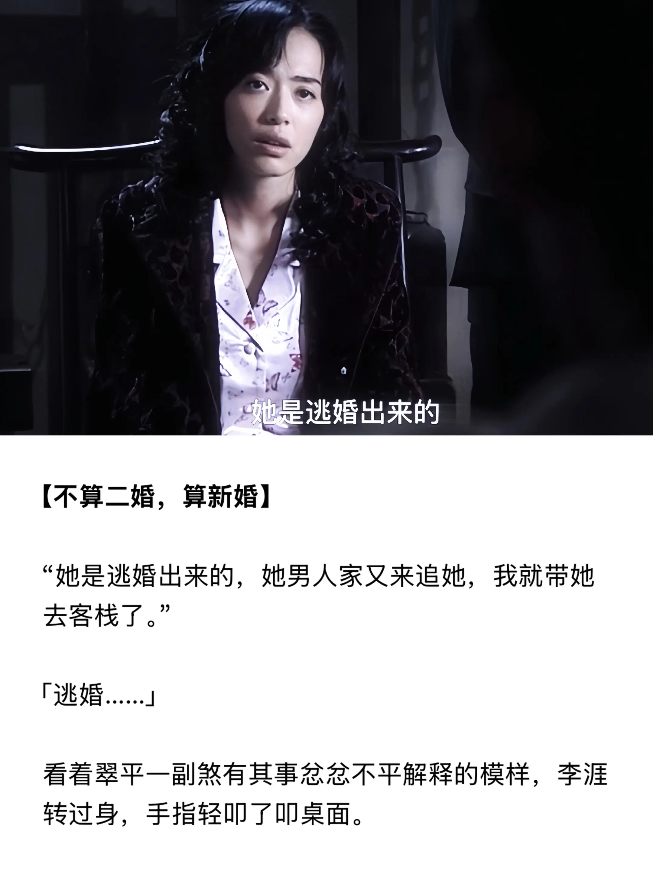 不算二婚，算新婚。