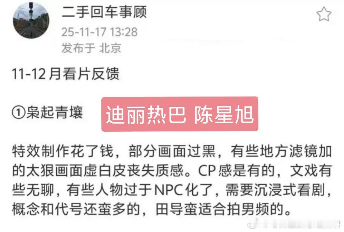 几部待播剧《枭起青壤》、《大生意人》《骄阳似我》的看剧repo 