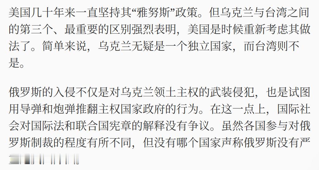 最近在读日本智库关于与台湾构建非法防务合作的文章，捏着鼻子在读。发现很多文章都把