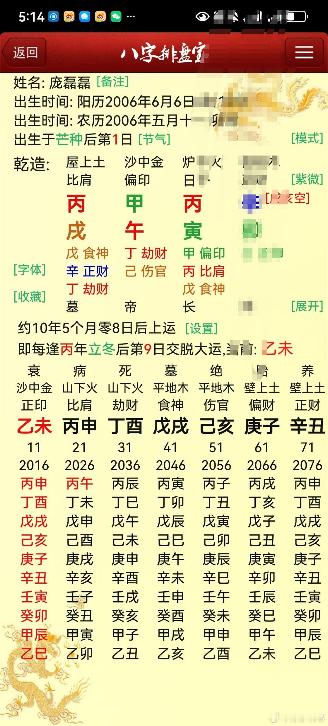 其实名字叫这种叠名，感觉真的不好，磊本身一堆石头，又磊磊，一大堆石头，那可能就像