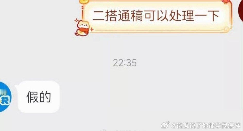 谭松韵任嘉伦 二搭居然还在热搜上，帮国超粉丝发个辟谣 