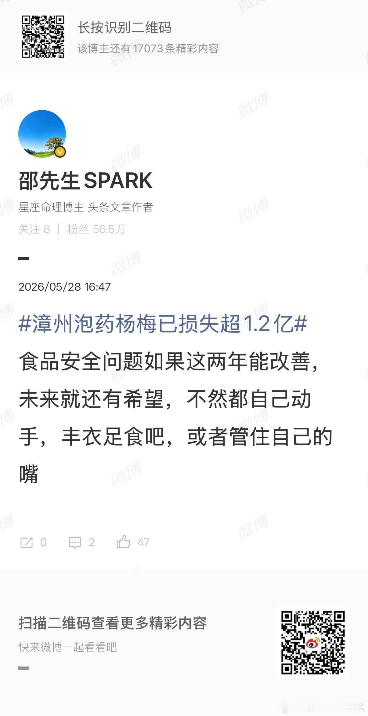 甲醛白菜 工人癌症风险5月份的时候是杨梅，8月份是白菜，做个有良心的人咋就这么难