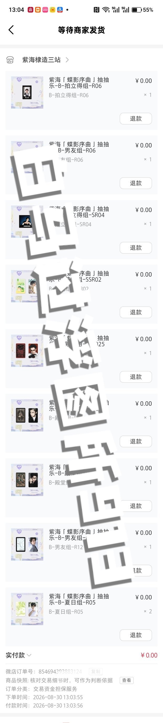 我今天抽的全是重复的[晕]来盲盒抽抽乐 ☞ ​​​