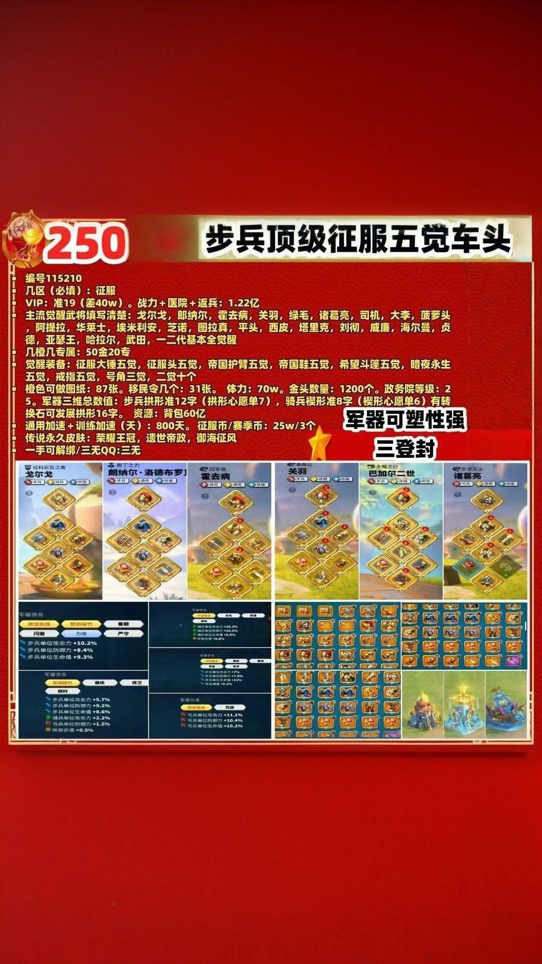 万国觉醒 看过来 万国觉醒账号