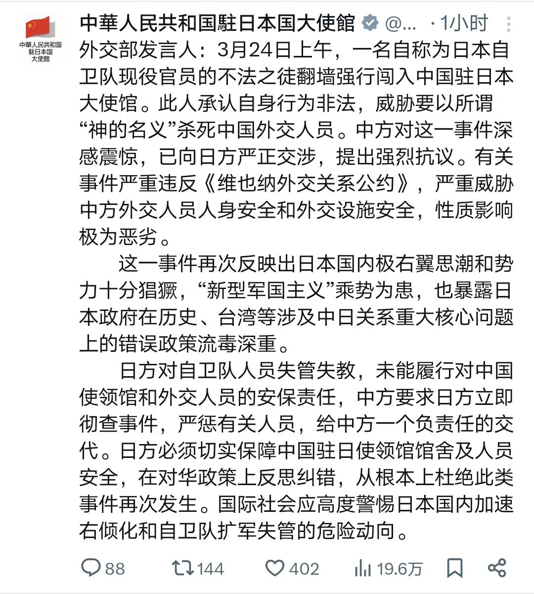 这很难不唤起中国人共同的历史记忆——
正好就看到有人贴出了1928年的“五三惨案