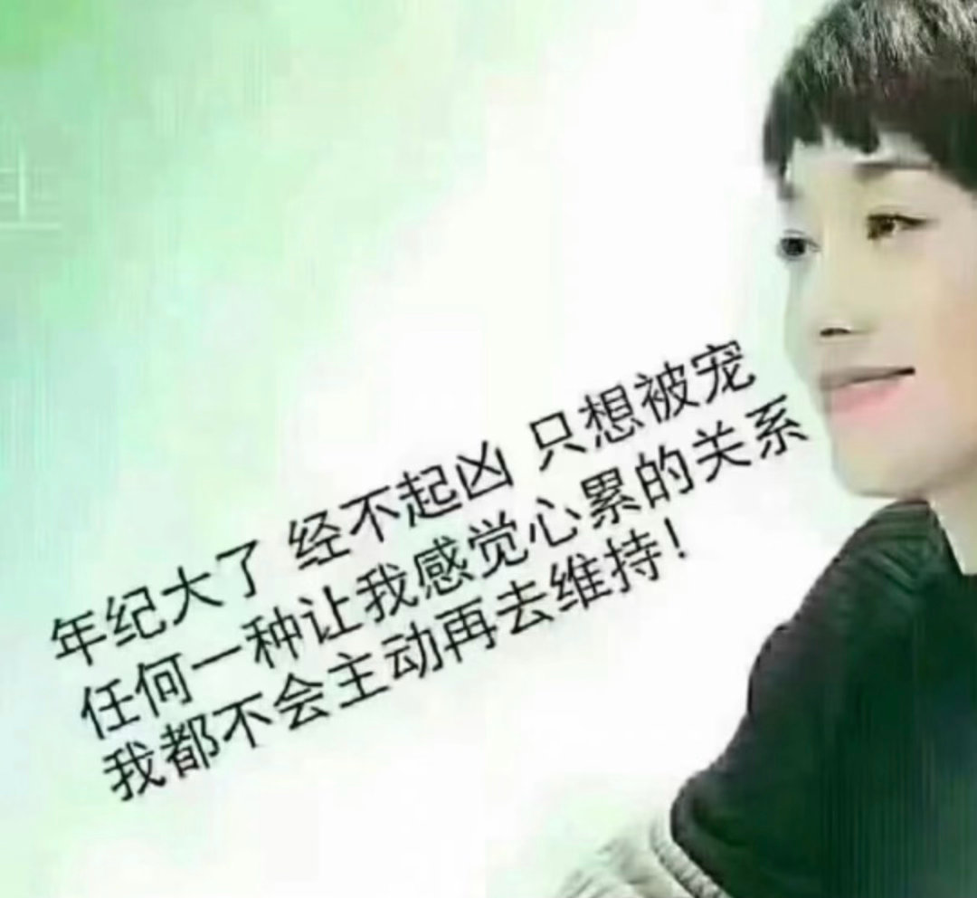 好无聊呀虽然这么说但真要我去人多的地方凑凑热闹我又不乐意了 