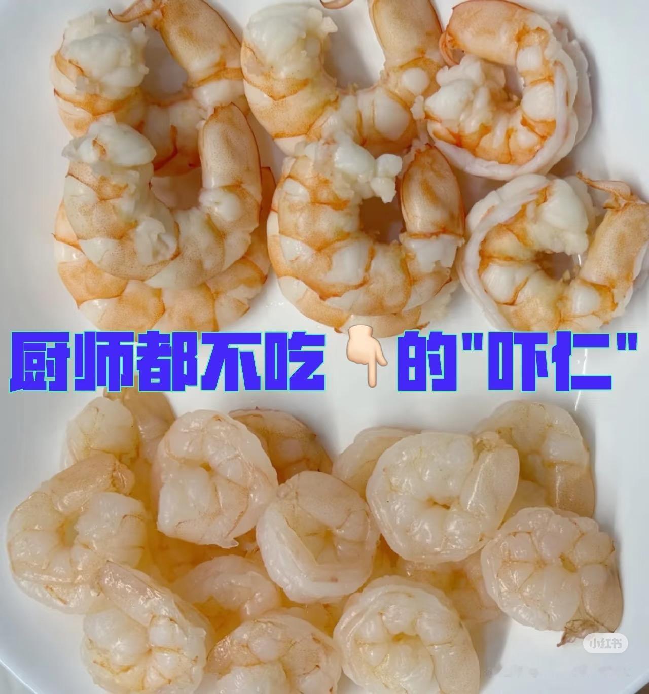 做餐饮的朋友跟我说最近遇着怪事了，有个搞反诈的账号夜里举着检测报告骂他家虾仁有问