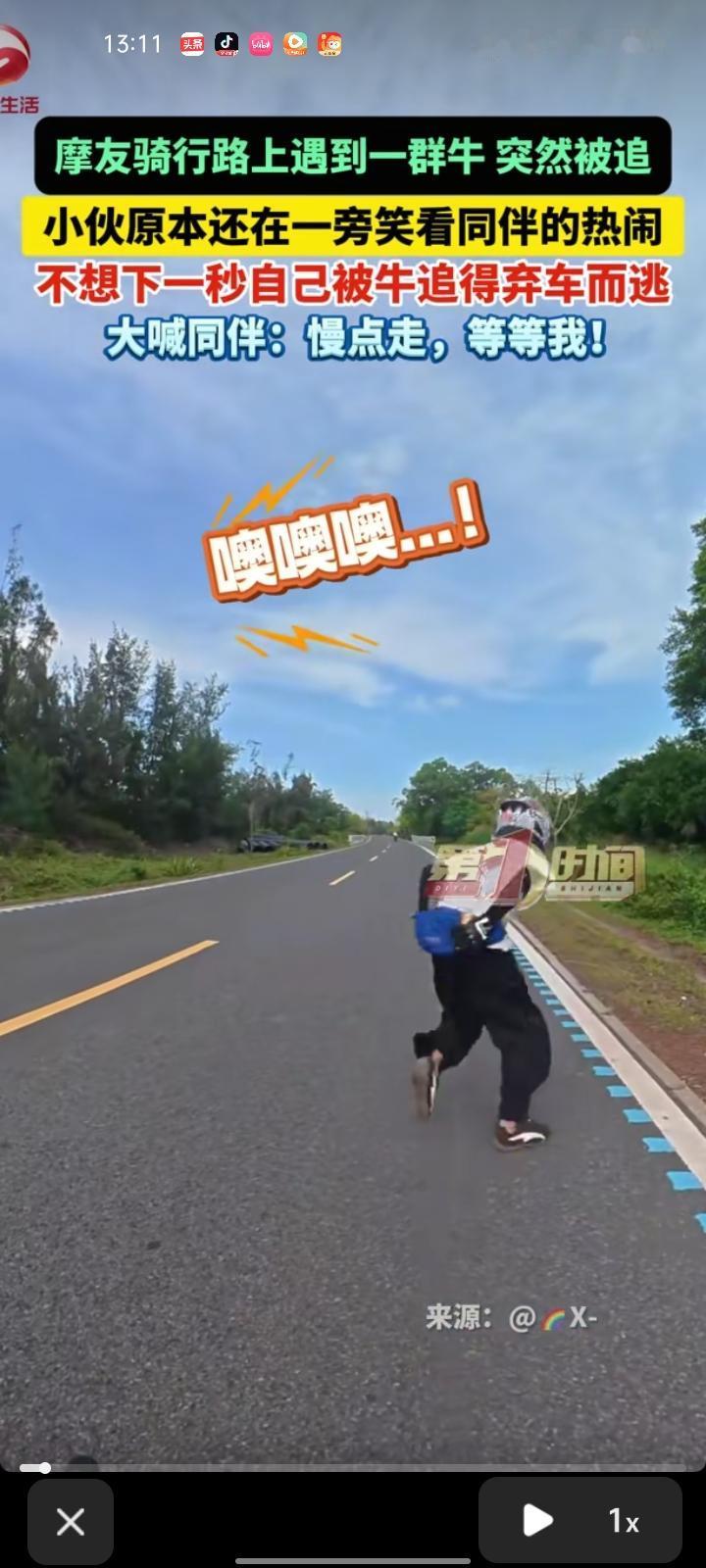 9月16日，海南儋州。男子和朋友一起骑摩托车去海花岛，在环岛公路上遇到一群不太听