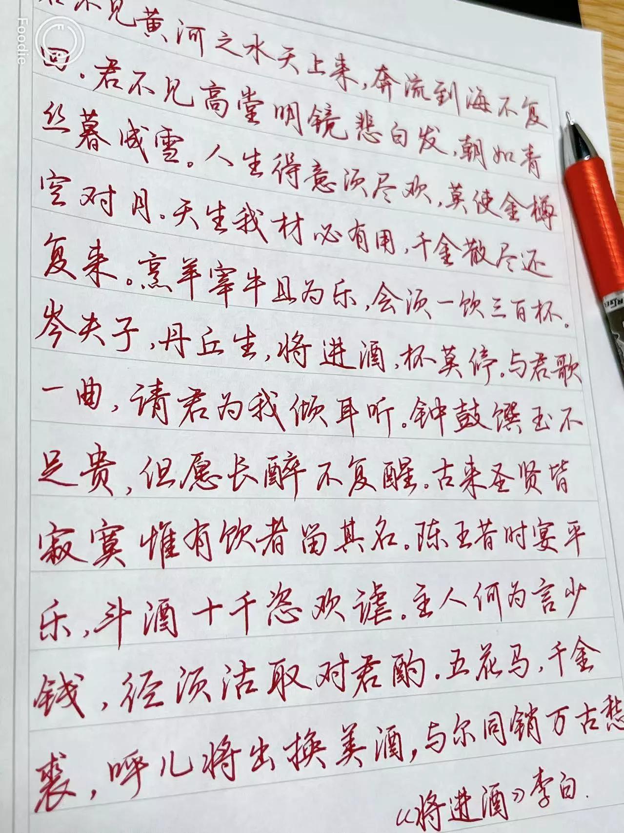 学生字迹展示[呲牙]