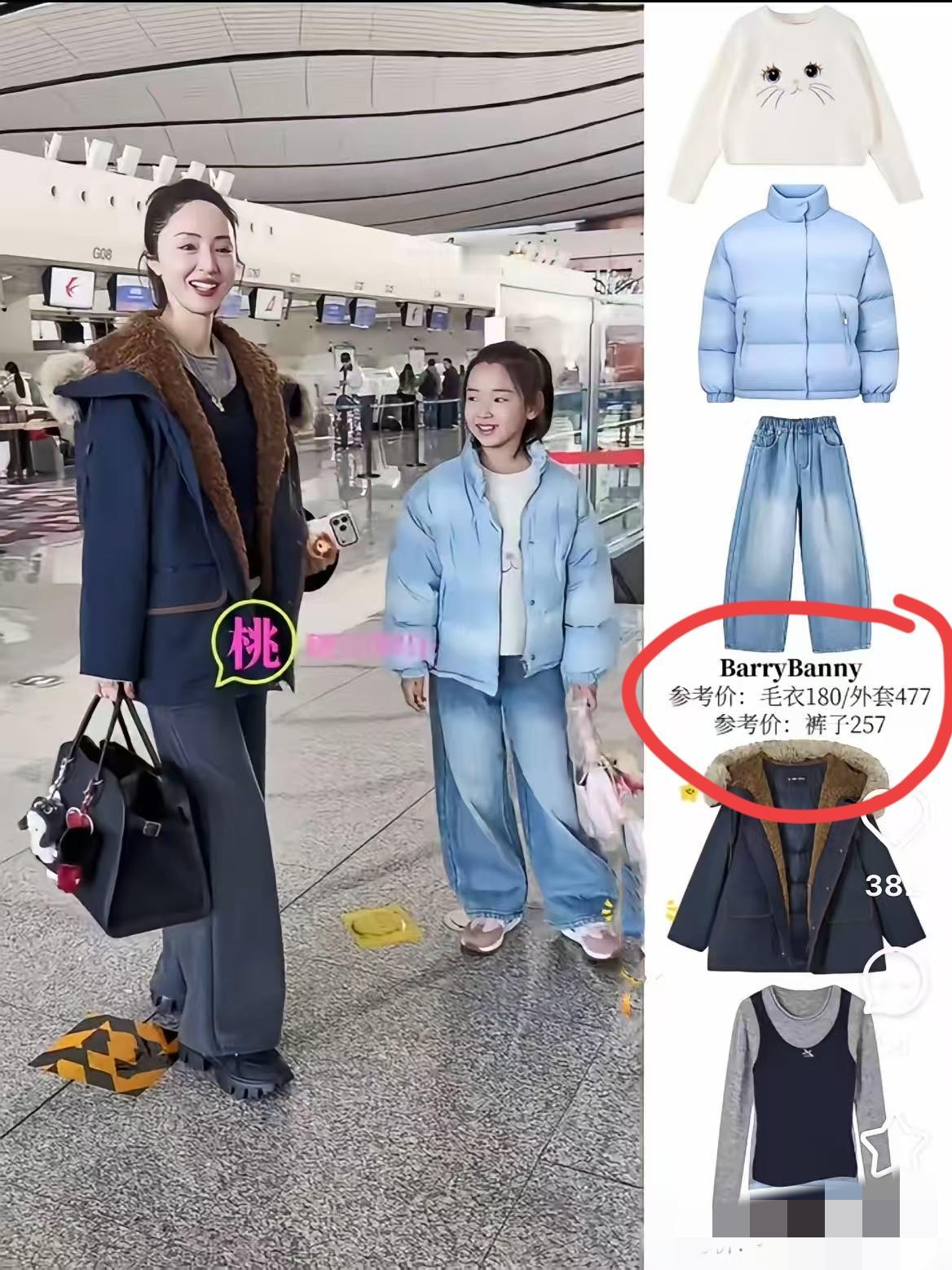 董璇才是人间清醒！
早带小酒窝出门参加综艺的时候，
就已经把她的穿搭准备好，妥妥