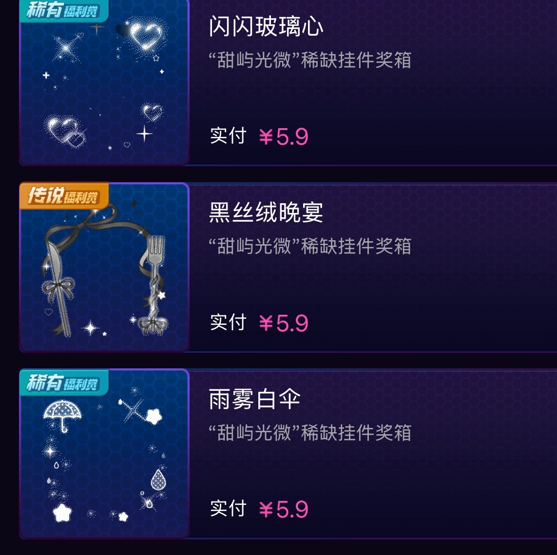 SSR交换站  ➗/换这三个自带价