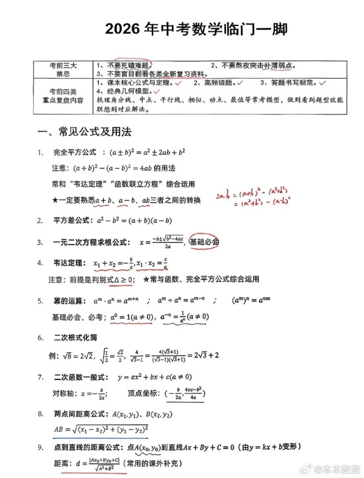 今天上课强度确实有点大，中考的学生考前最后一次课，昨天晚上我备课都到一点多了。今