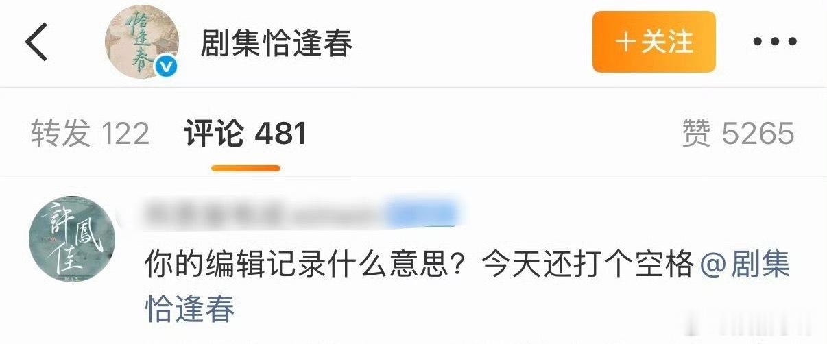现在番位的空格也要维权 现在番位的空格也要维权了，因为多加了一个空格 ，好难伺候