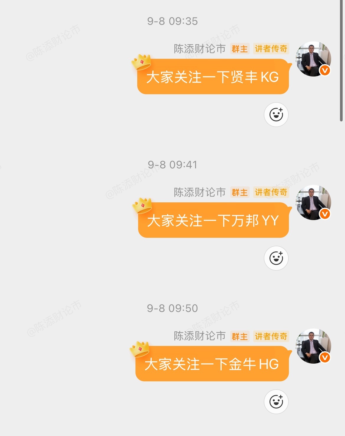 9.8号提示的三只全部吃肉贤丰今天涨停版！[赞啊][赞啊][赞啊]A股低开预期 