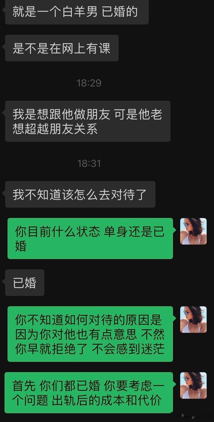 #回答粉丝提问# 两个人都已婚男方主动勾引 应该如何应对？我谈一个重点你的态度直