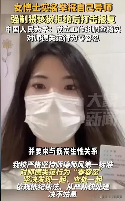 65岁博士生导师王贵元教授，被女博士举报性骚扰后续，他性骚扰女博士属实，受到三重