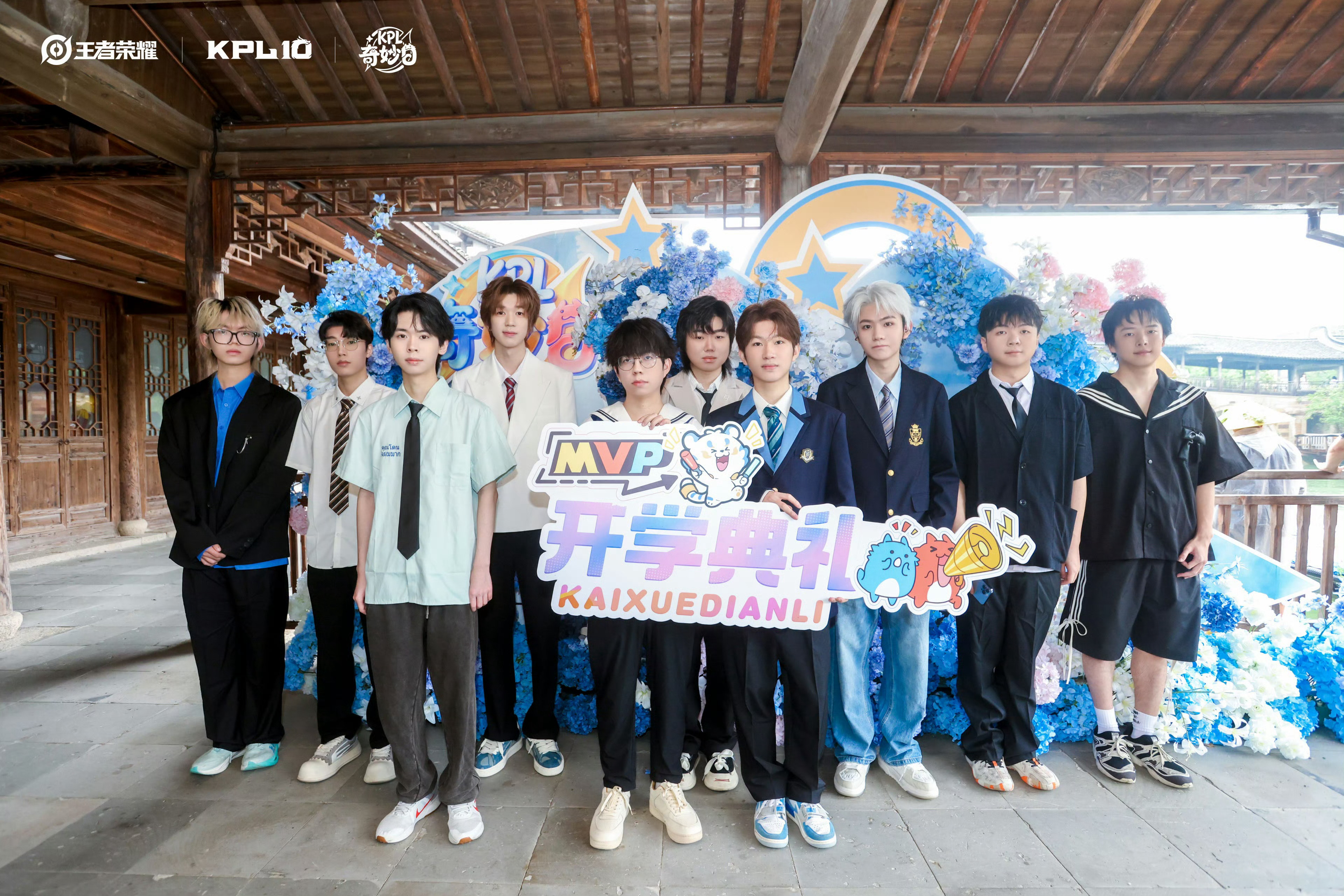 LGDNBW奇妙日合影2026KPL奇妙日