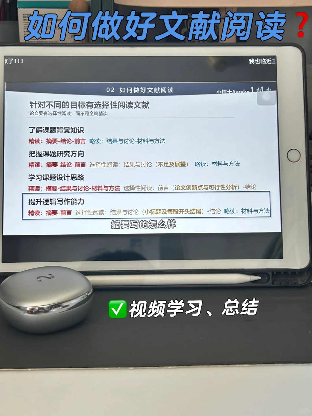 文献阅读有妙招|轻松get科研精髓～