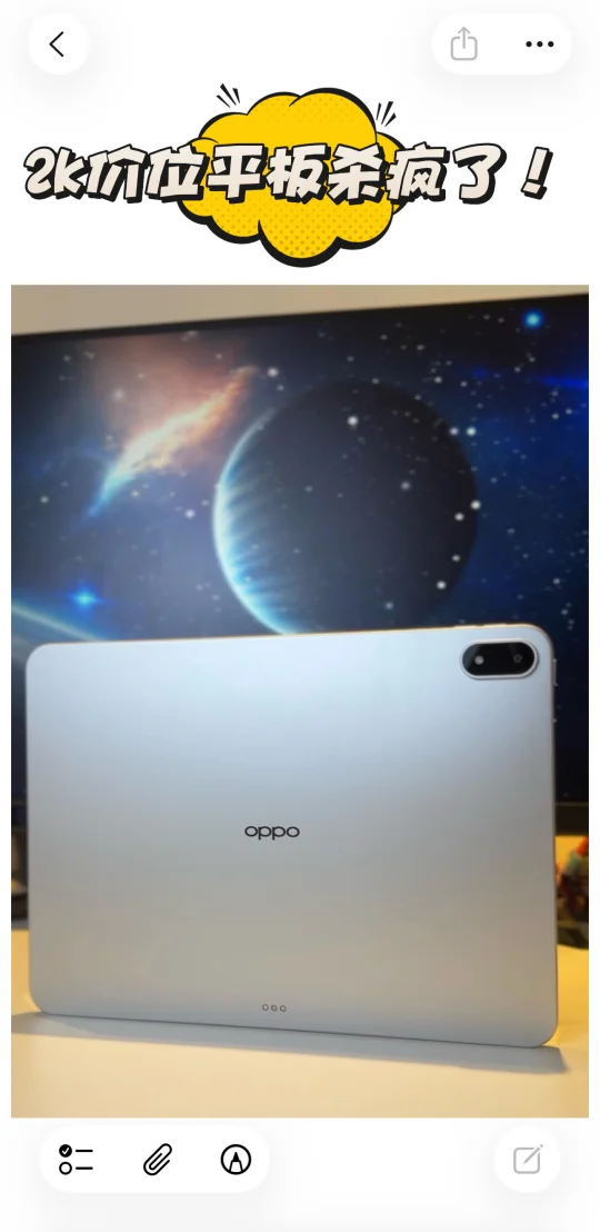 2k价位平板杀疯了！OPPO Pad5学生党闭眼入