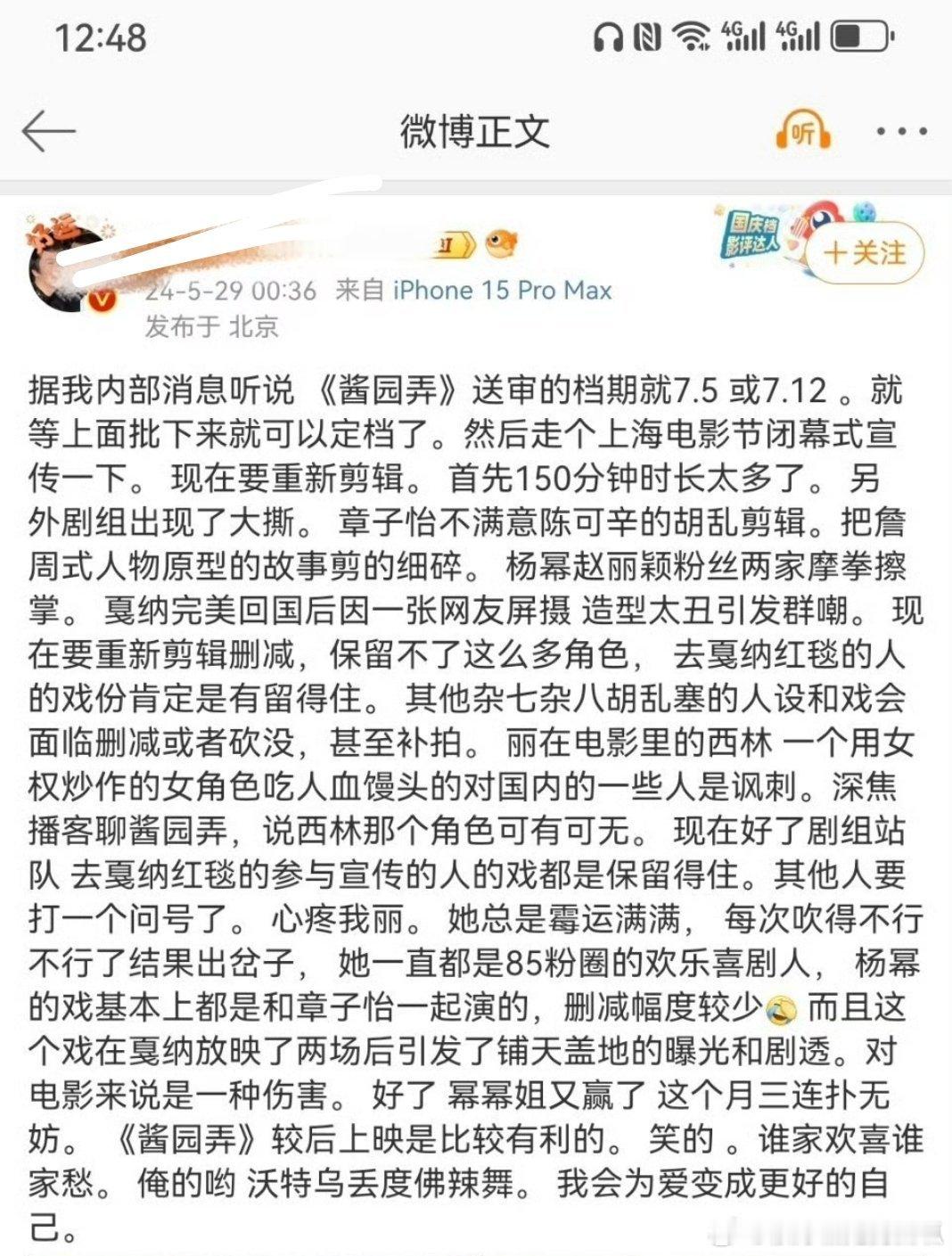 刷到一个博主关于酱园弄赵丽颖戏份重新剪辑的爆料，真的好像黑粉意y，笑发财了[哈哈