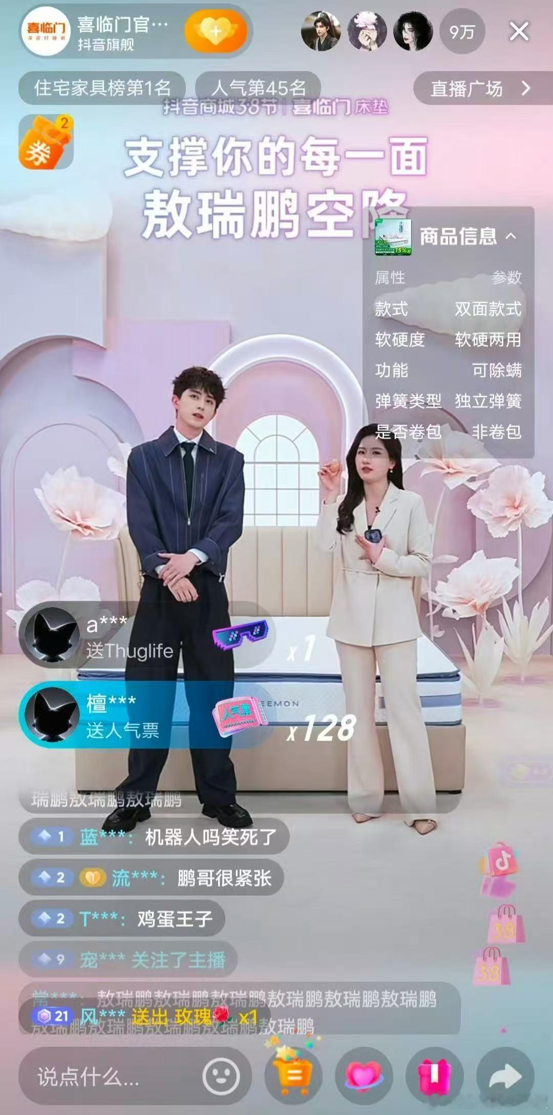 敖瑞鹏直播敖瑞鹏今天直播营业，这生图和精修完全没差，身高真的加分 ​​​
