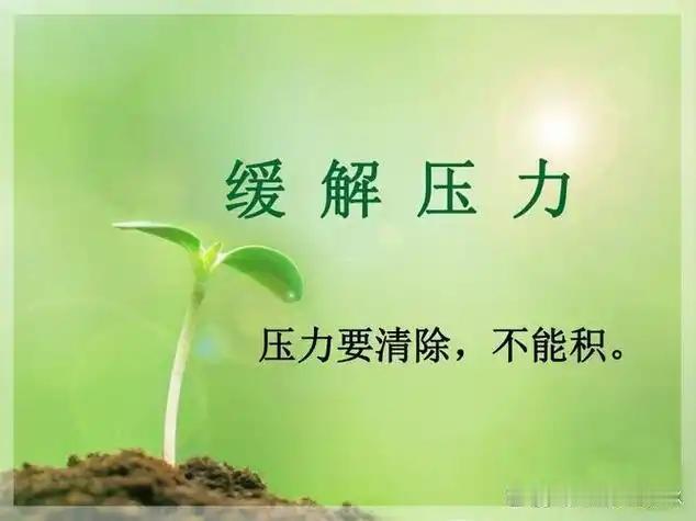 通则不痛，疏而通导而远，通则不痛！